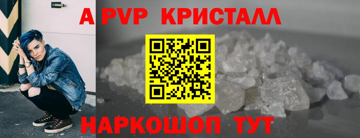 A-PVP мука  Воскресенск  Alfa_PVP Crystall  APVP Соль 