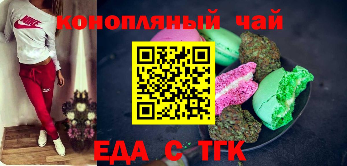 Canna-Cookies конопля  Воскресенск 