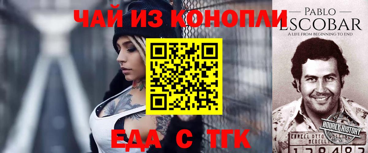 Воскресенск  Еда ТГК конопля  Вход с VPN 