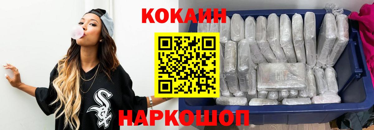 Кокаин Перу Воскресенск
