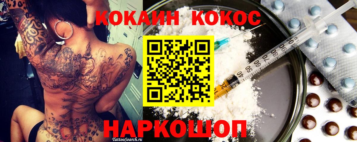 COCAIN Перу Воскресенск