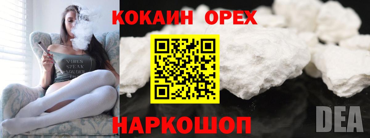 COCAIN Перу  Кокаин  Вход с VPN  Воскресенск  Кокаин VHQ 