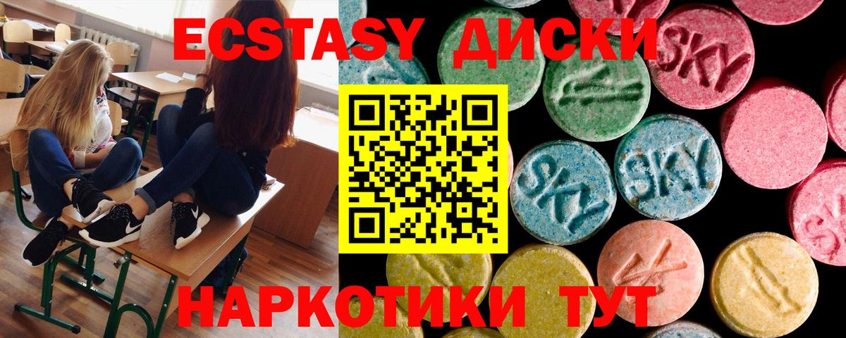 ЭКСТАЗИ  Воскресенск  Ecstasy VHQ  ЭКСТАЗИ круглые 