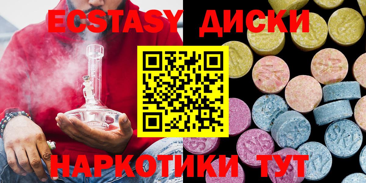 Ecstasy MDMA Воскресенск