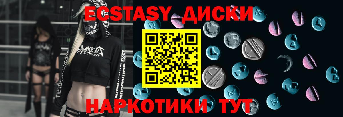 Ecstasy TESLA  Ecstasy круглые  Вход с VPN  Воскресенск 
