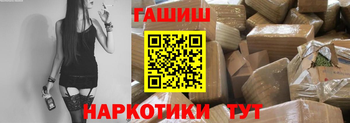 ГАШИШ ice o lator Воскресенск