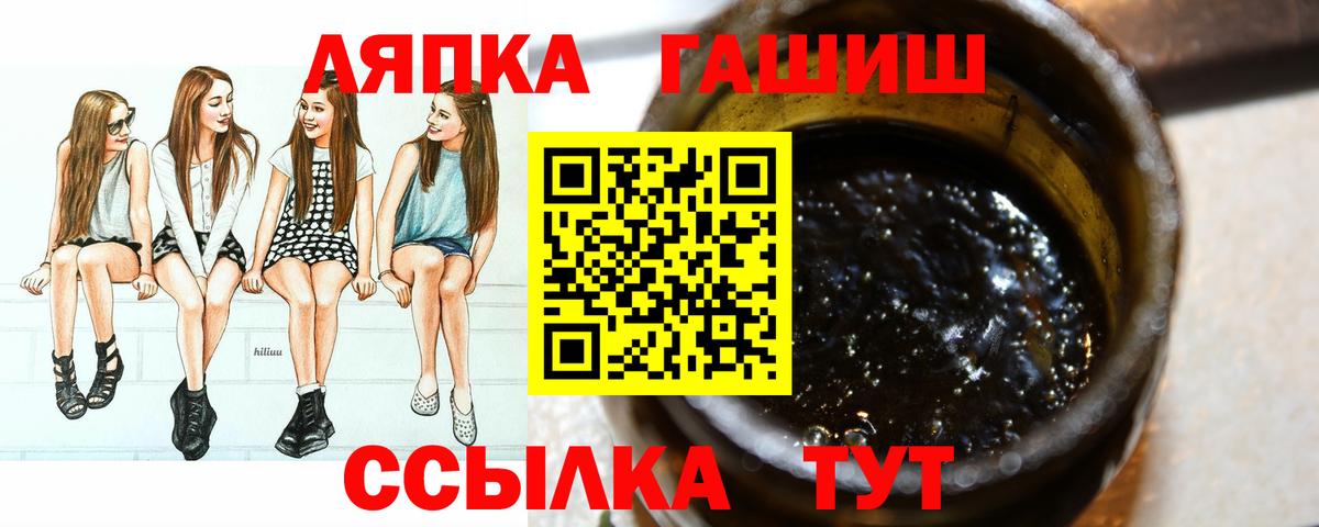 ГАШ 40% ТГК  Вход с VPN  Воскресенск 