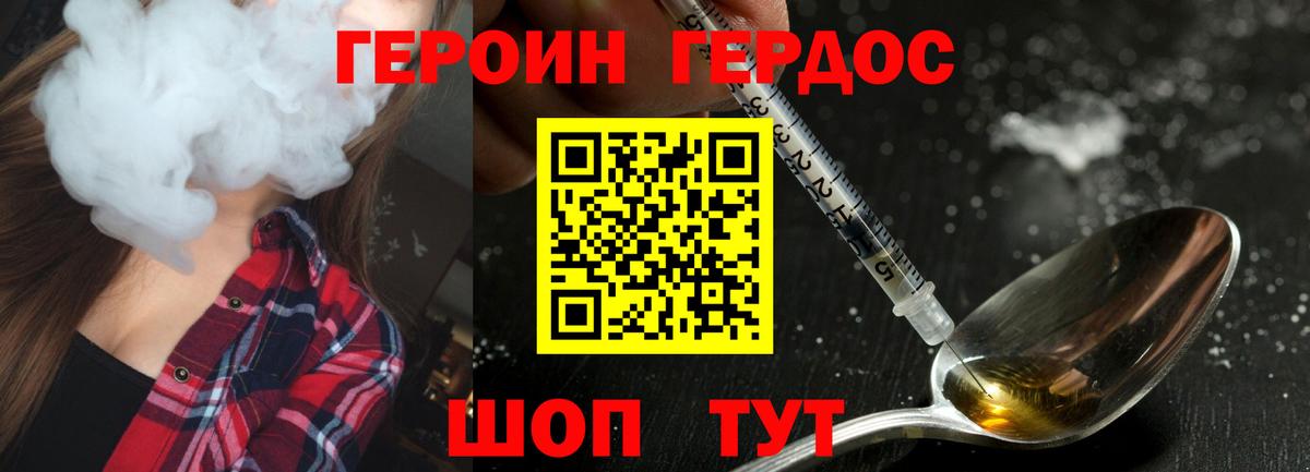 Воскресенск  Героин Heroin  Вход с VPN 