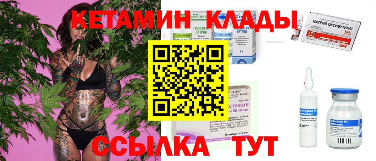 Воскресенск  КЕТАМИН ketamine  Вход с VPN 