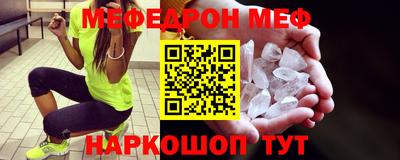 мефедрон мука Балаково