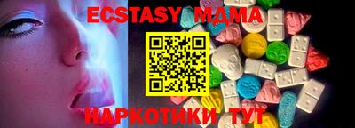 молекула духа Гусиноозёрск