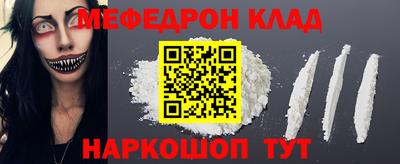 мефедрон мука Балаково