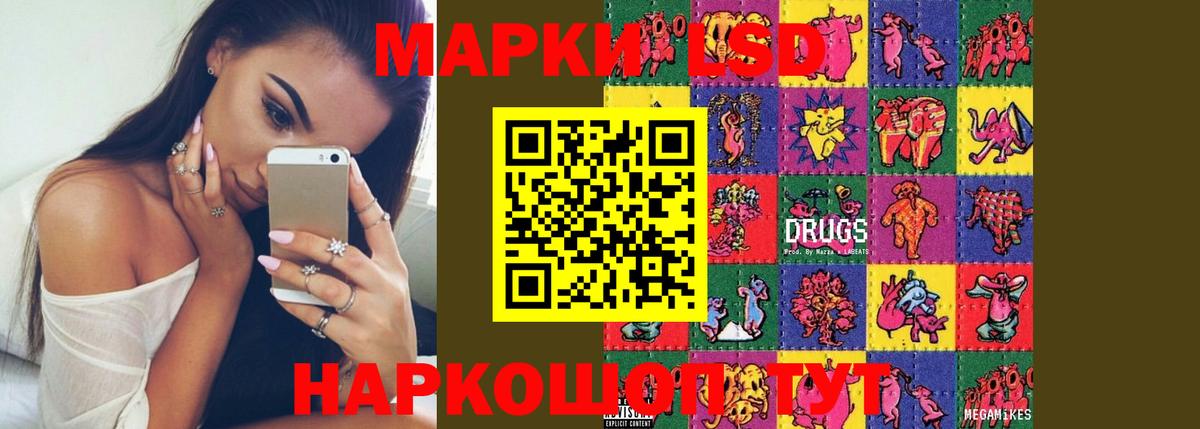 LSD-25 экстази ecstasy  Воскресенск  OMG ссылки  LSD-25 экстази кислота 