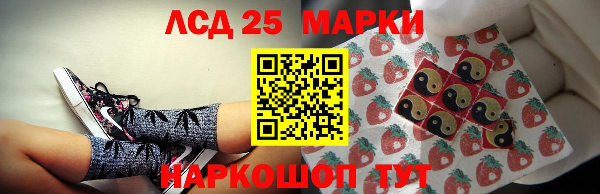 Лсд 25 экстази кислота  Вход с VPN  LSD-25 экстази кислота  Воскресенск 