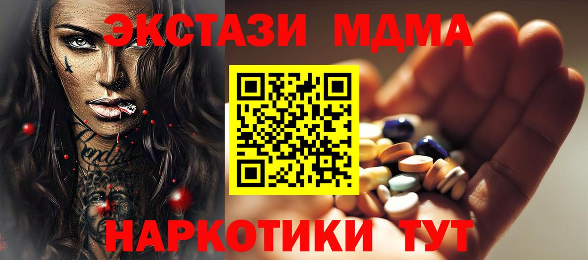 MDMA  Вход с VPN  Воскресенск  МДМА молли  MDMA VHQ 