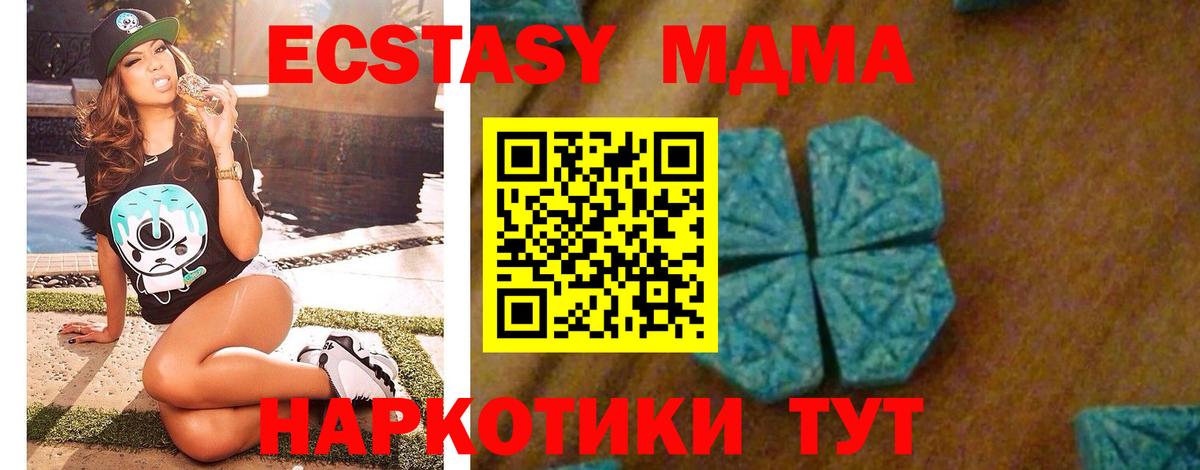МДМА молли Воскресенск