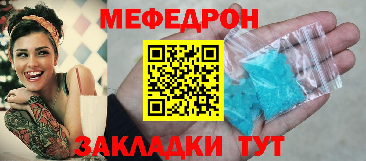 Меф мука Воскресенск