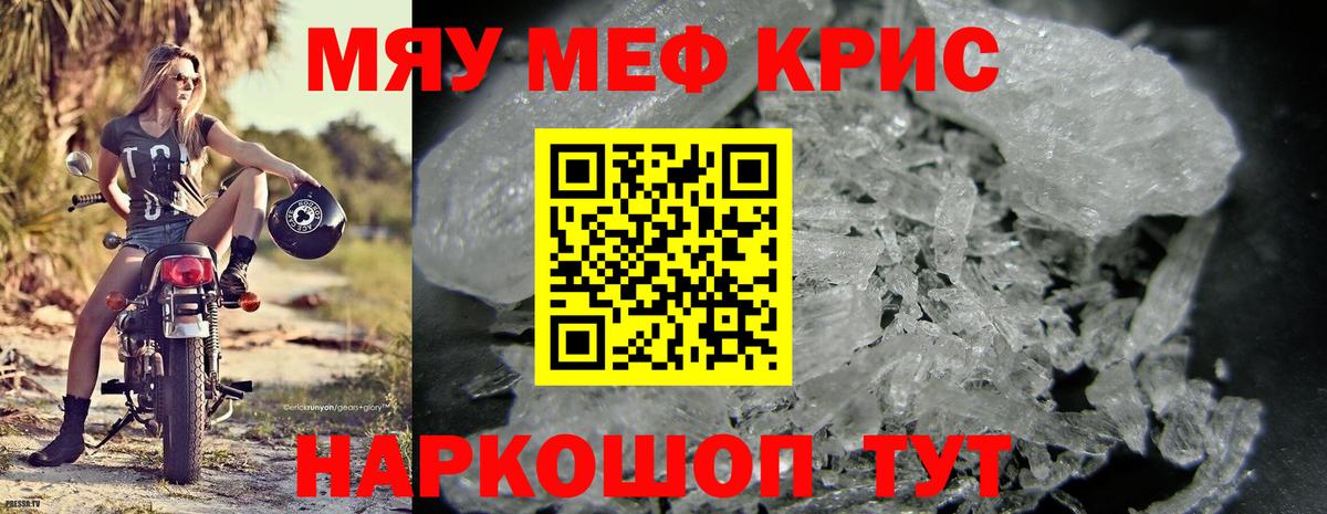 МЯУ-МЯУ мука  Вход с VPN  Воскресенск  МЕФ  Мефедрон mephedrone 