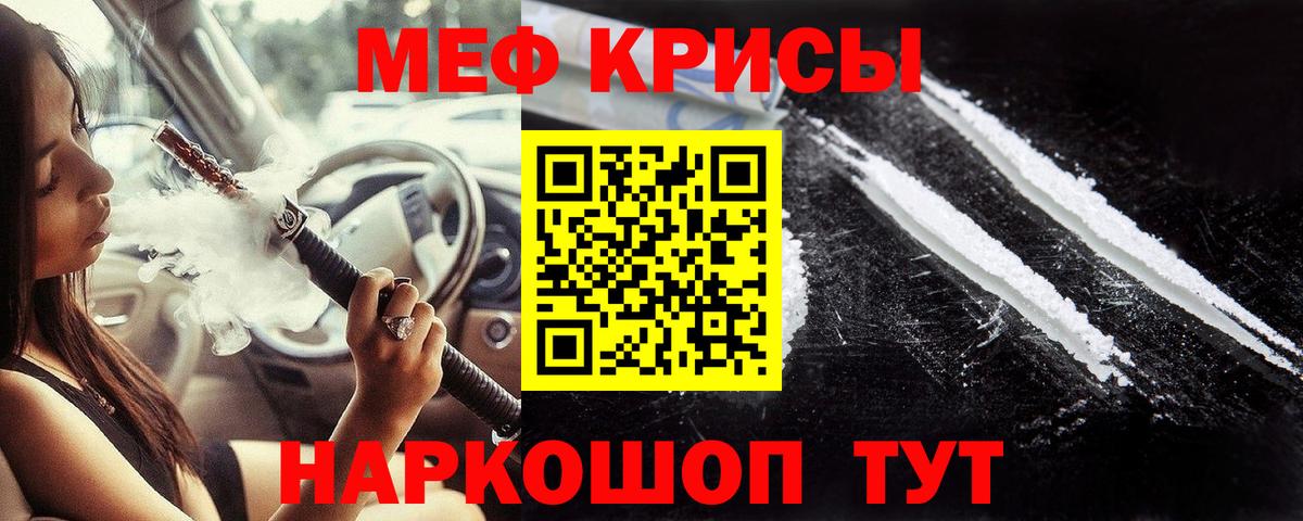 МЯУ-МЯУ мяу мяу  как найти наркотики  МЕФ кристаллы  МЯУ-МЯУ  Воскресенск  МЯУ-МЯУ 