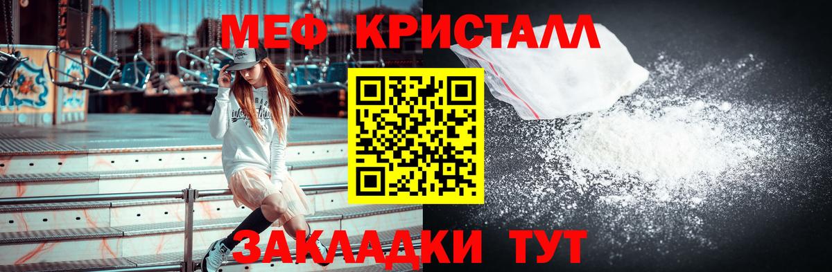 Меф кристаллы Воскресенск