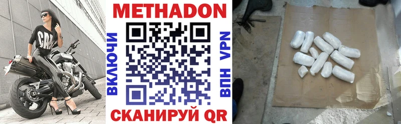 наркотики  гидра маркетплейс  МЕТАДОН белоснежный  Воскресенск 