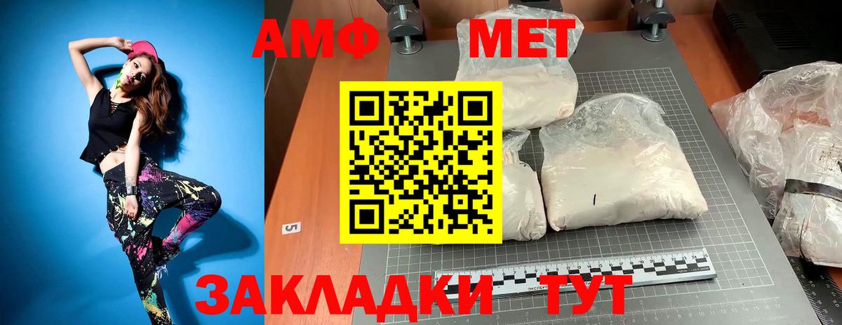 Метамфетамин винт Воскресенск