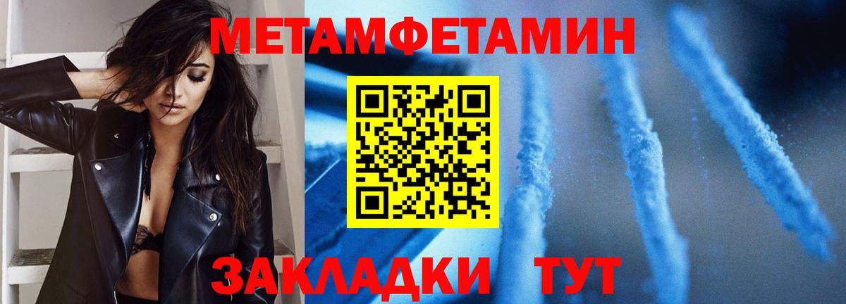 Воскресенск  МЕТАМФЕТАМИН Methamphetamine  МЕТАМФЕТАМИН Methamphetamine  Вход с VPN 