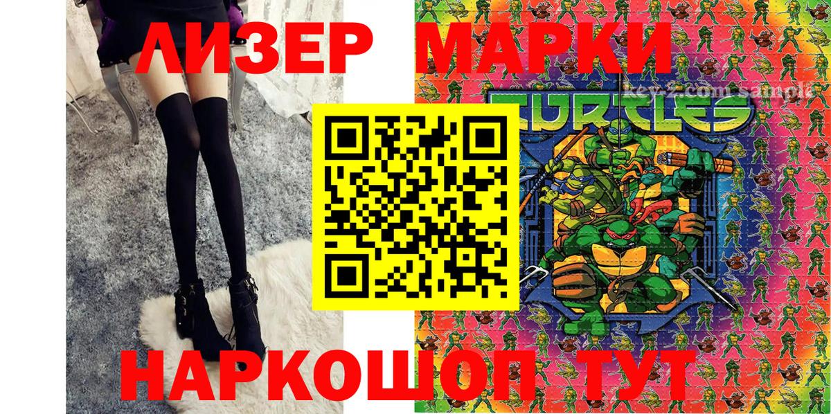 Наркотические марки 1,5мг Воскресенск