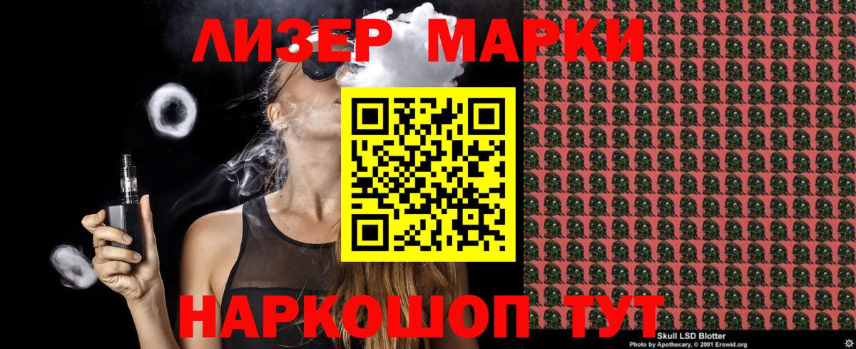 Марки 25I-NBOMe 1,5мг  где можно купить   Марки 25I-NBOMe  Воскресенск  Вход с VPN 