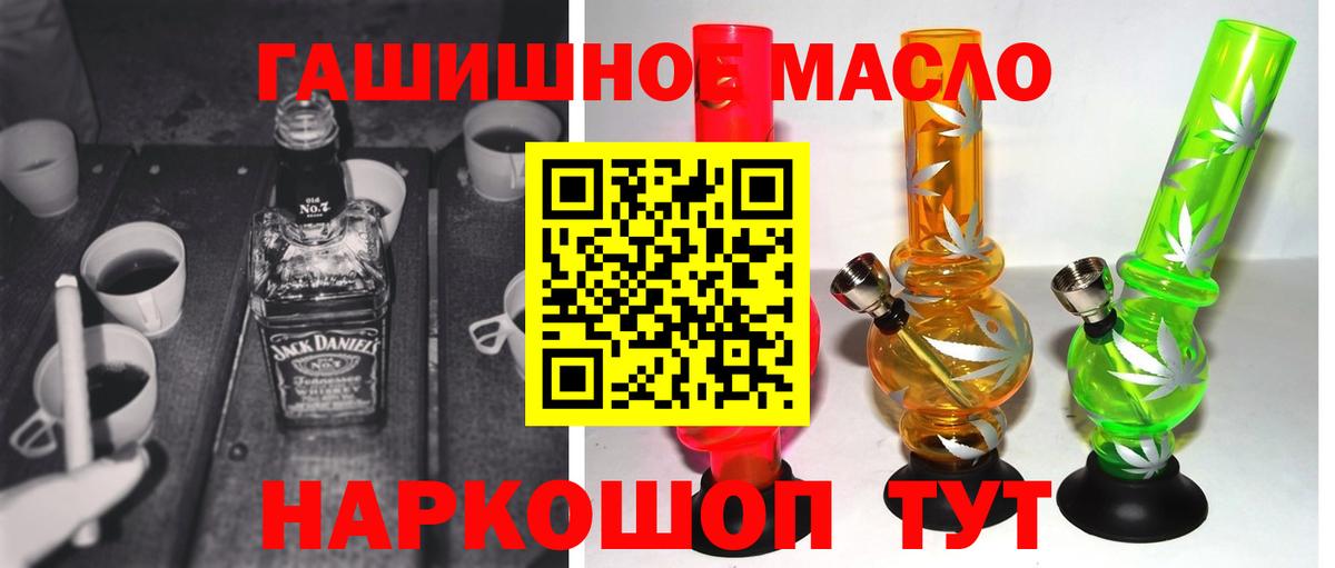 Дистиллят ТГК гашишное масло Воскресенск