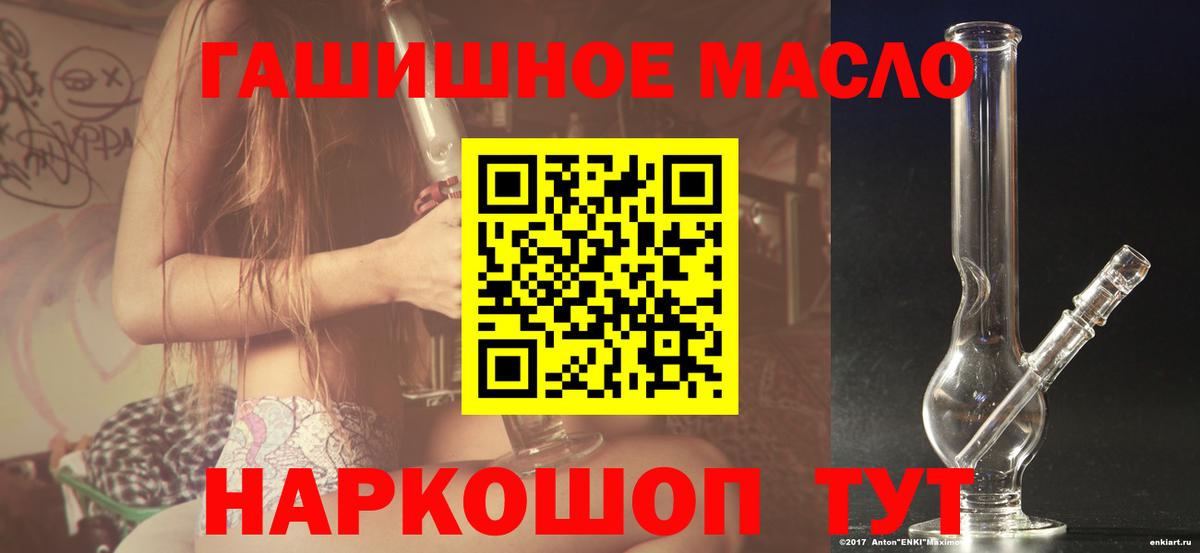 ТГК гашишное масло  Вход с VPN  Воскресенск 