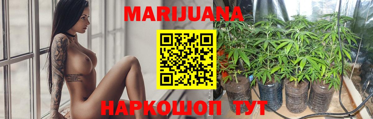 Канабис семена Воскресенск